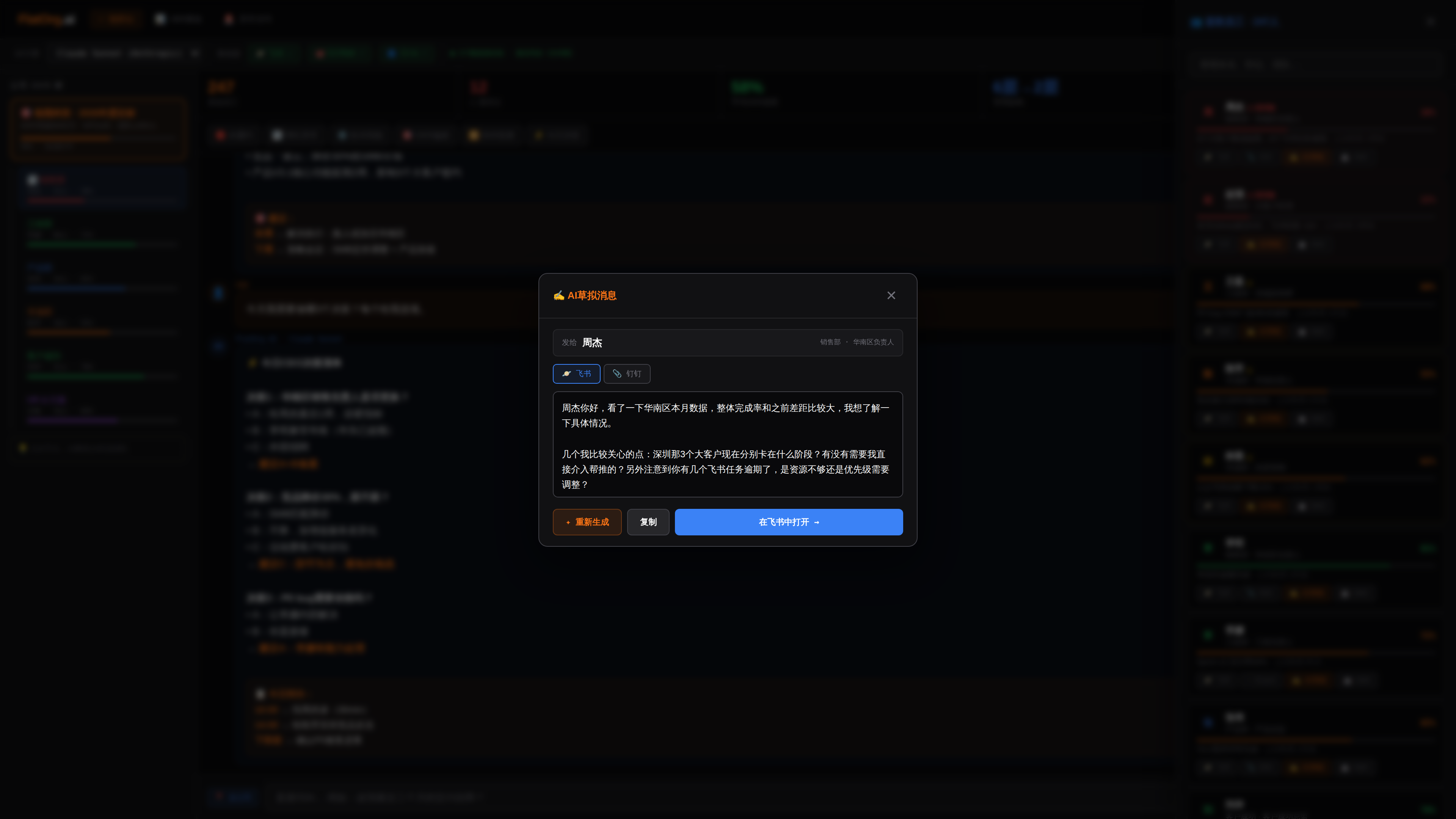 FlatOrg.ai — CEO直连管理系统 gallery image