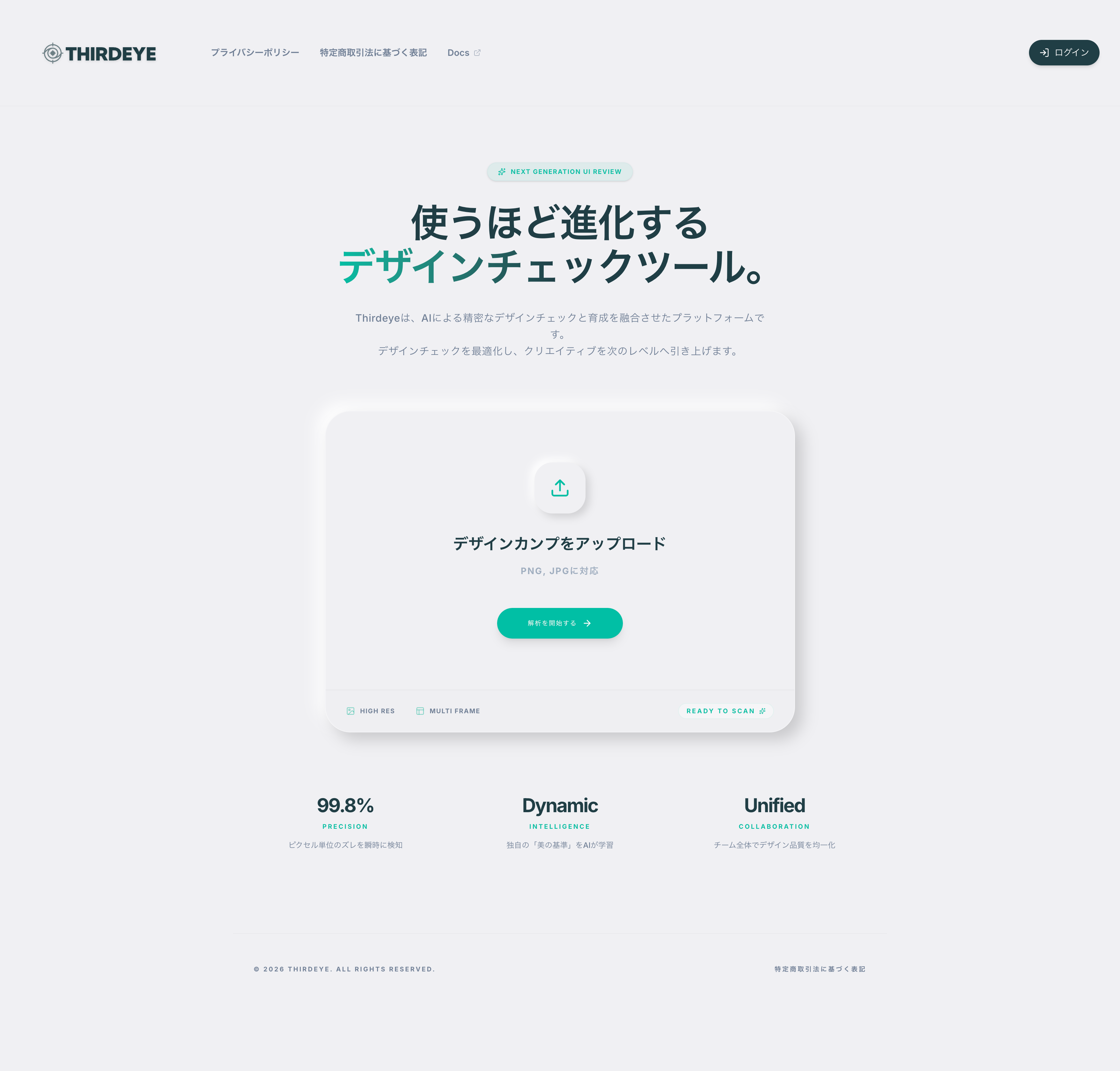 Thirdeye gallery image