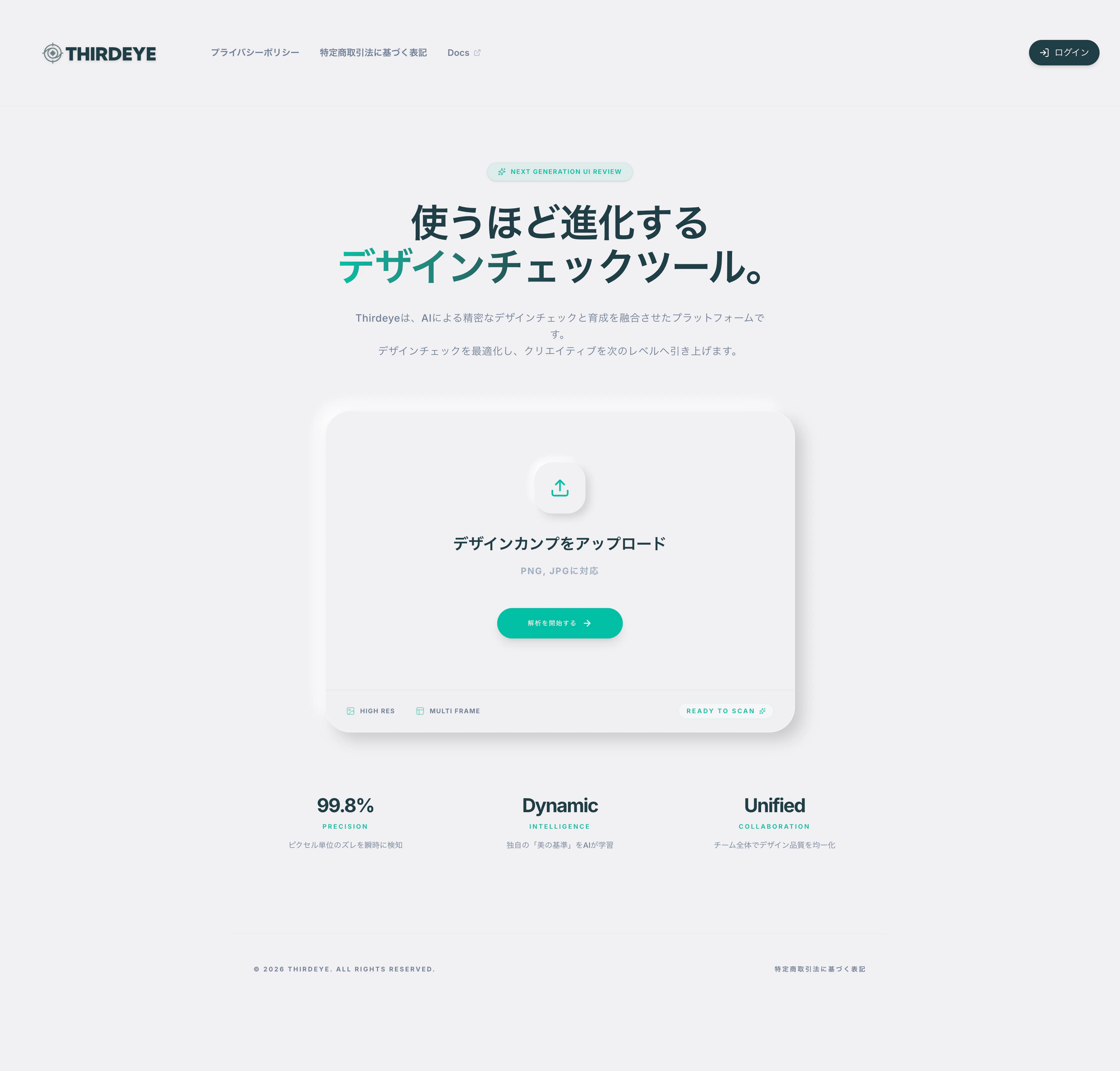 Thirdeye screenshot 1