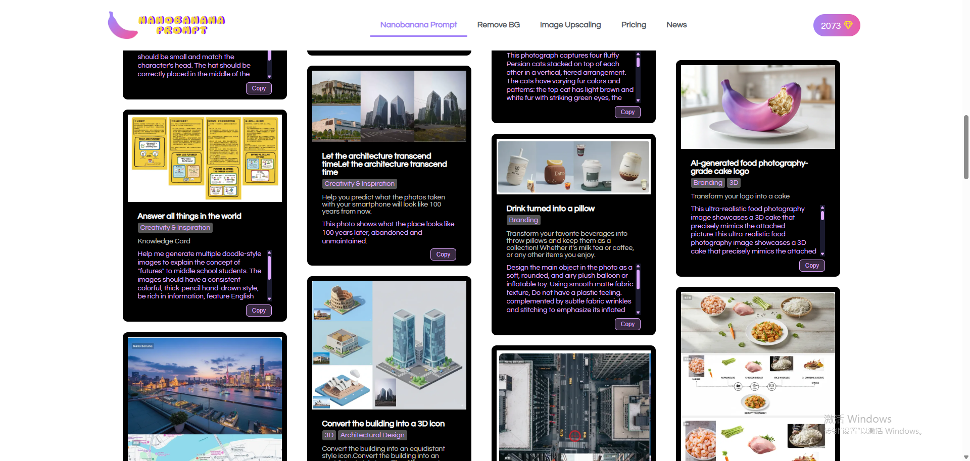 Nano banana prompt - Screenshot 2 showing product features and functionality