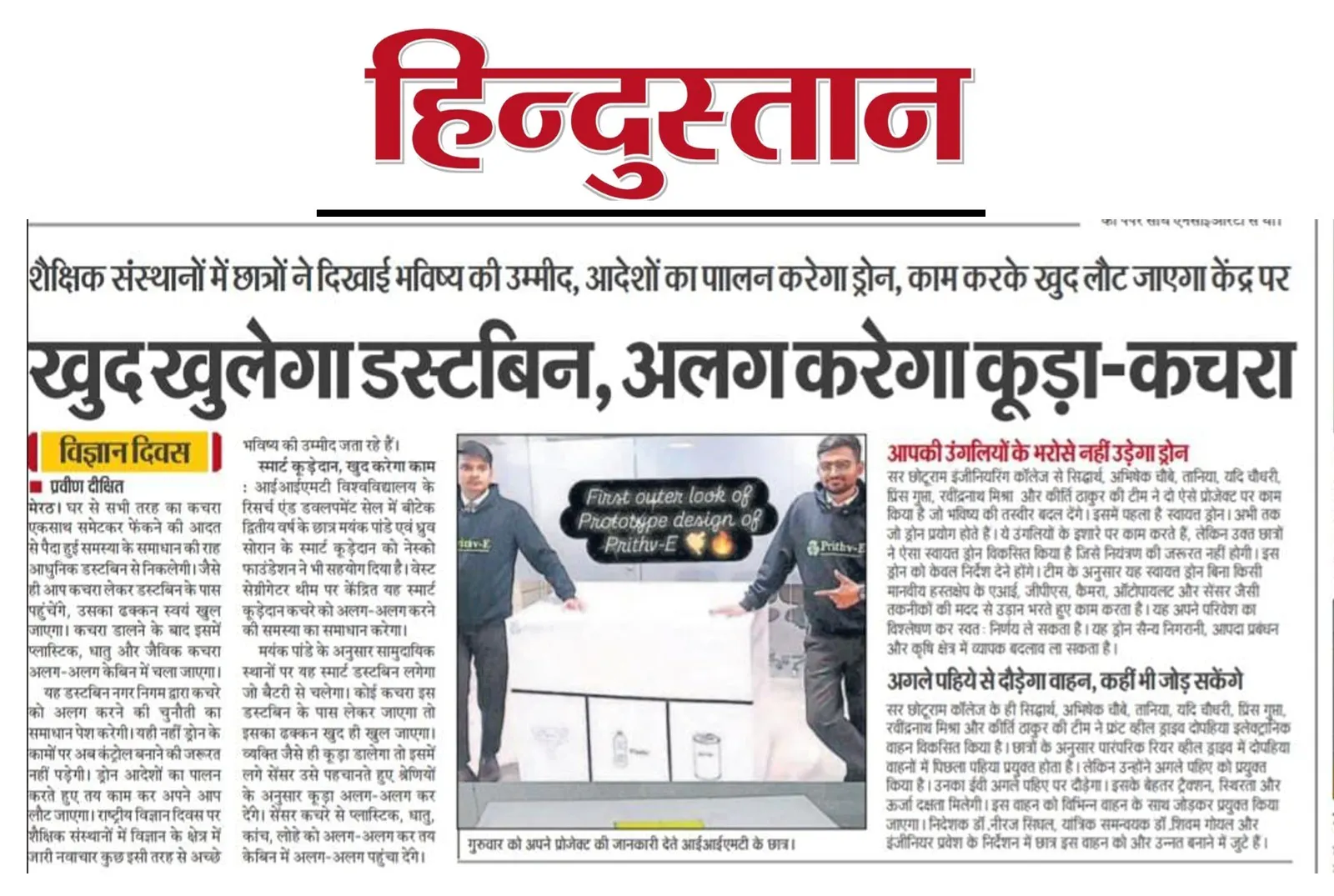 Prithv-E Smart Bin gallery image