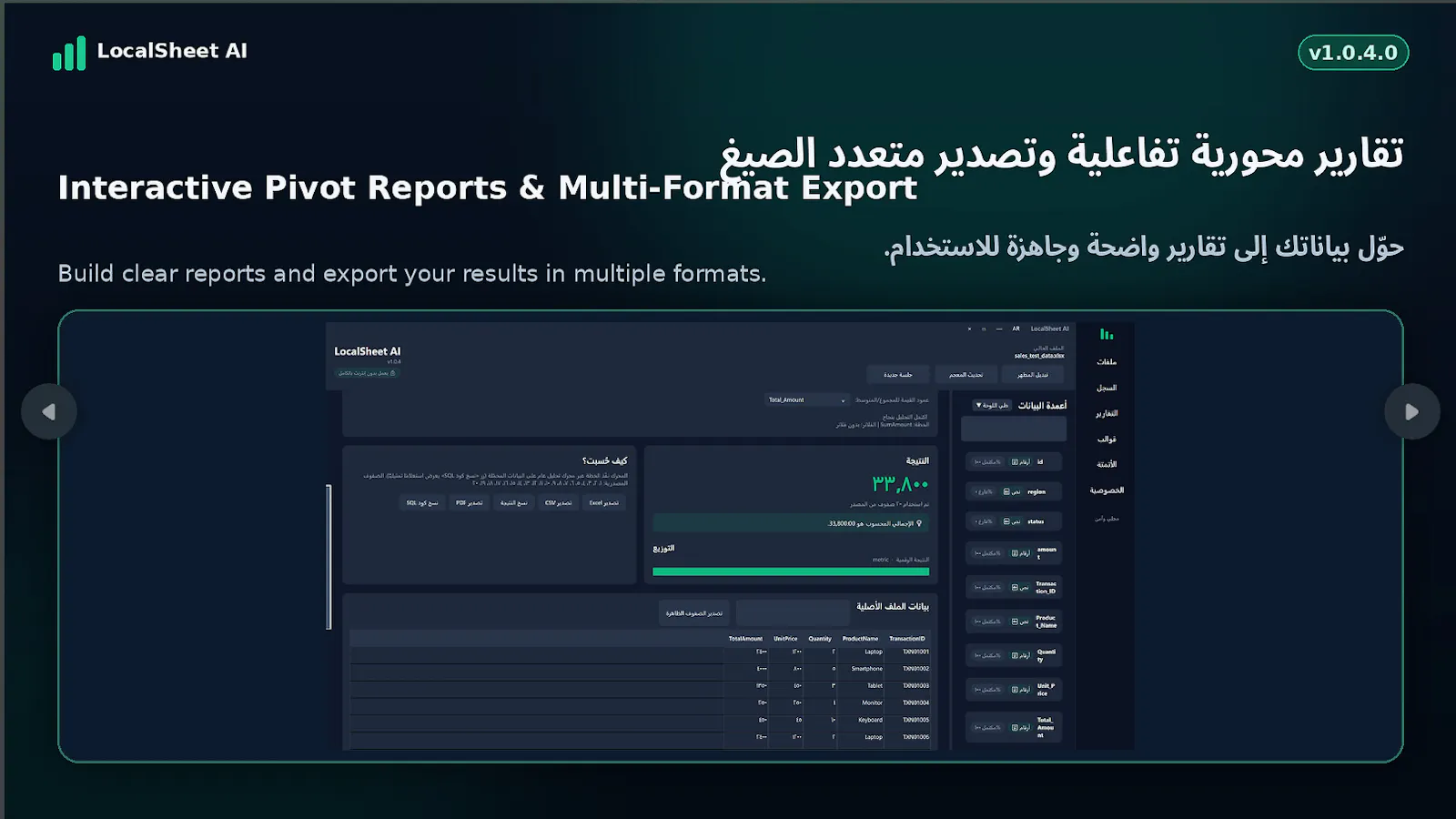 LocalSheet AI screenshot 2