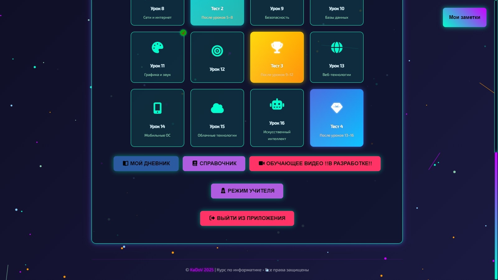 CyberSchool gallery image