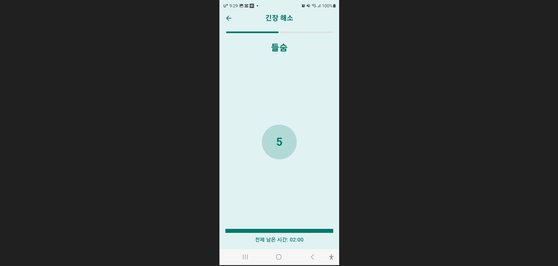 Breatheon media 1