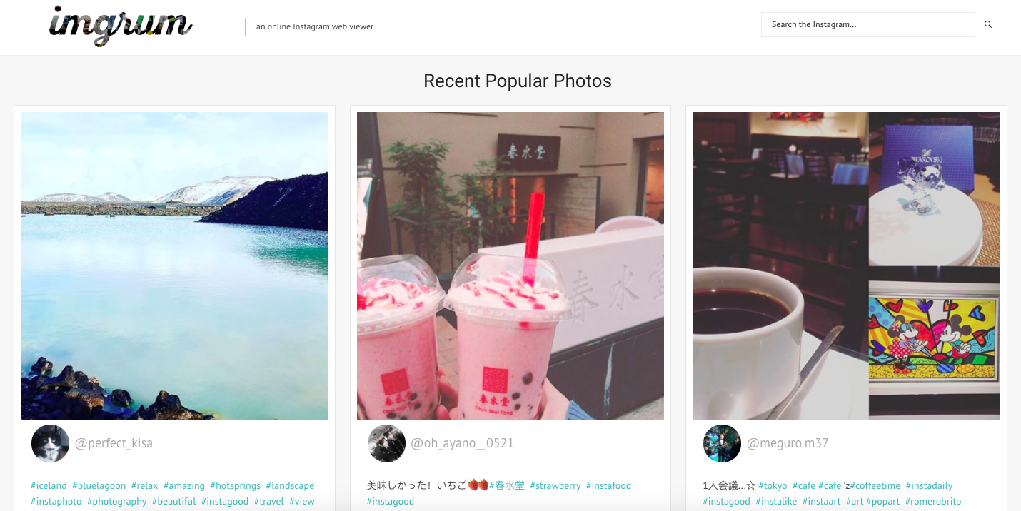 Instagram Image Viewer gallery image