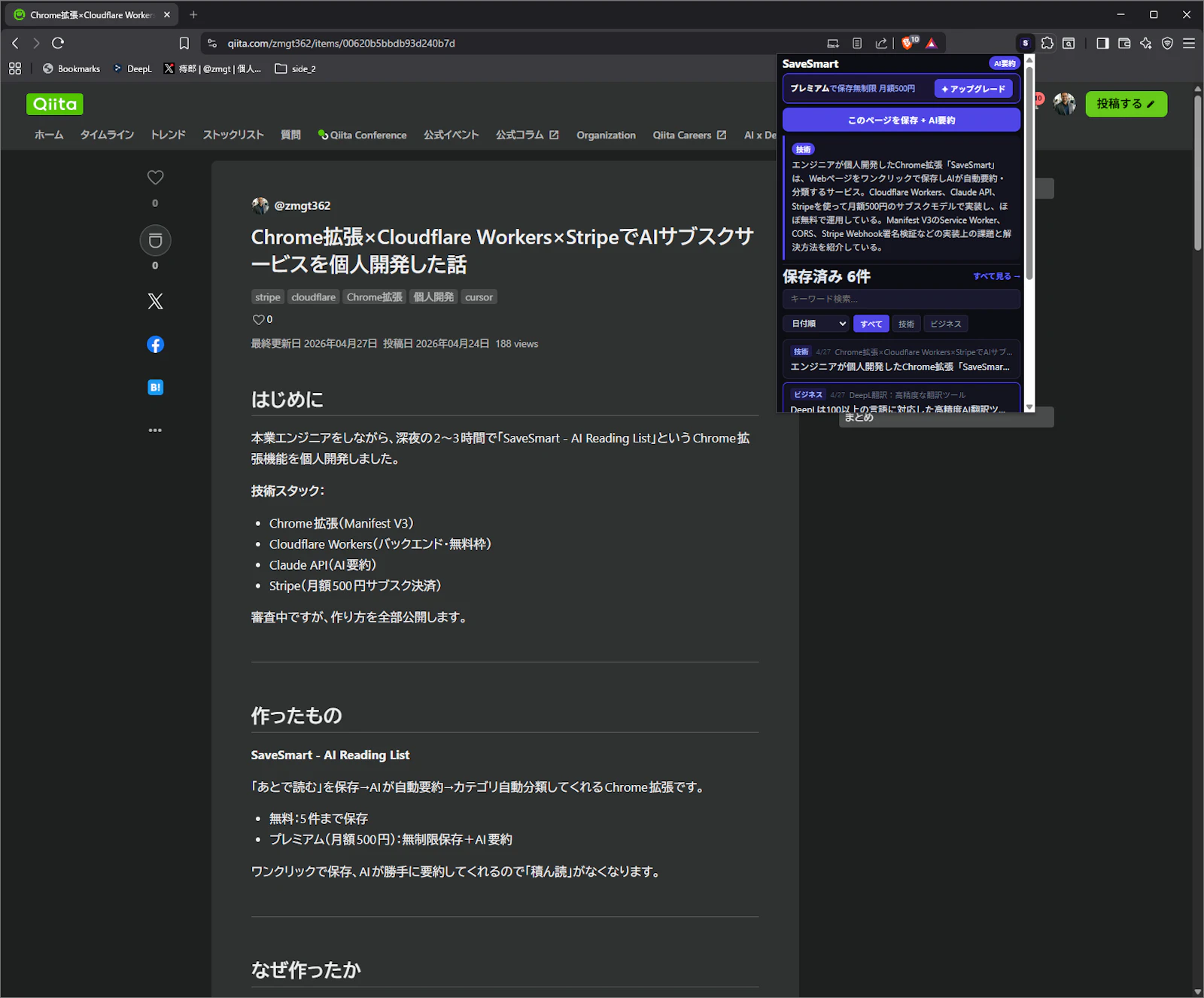SaveSmart screenshot 1