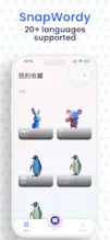 SnapWordy gallery image