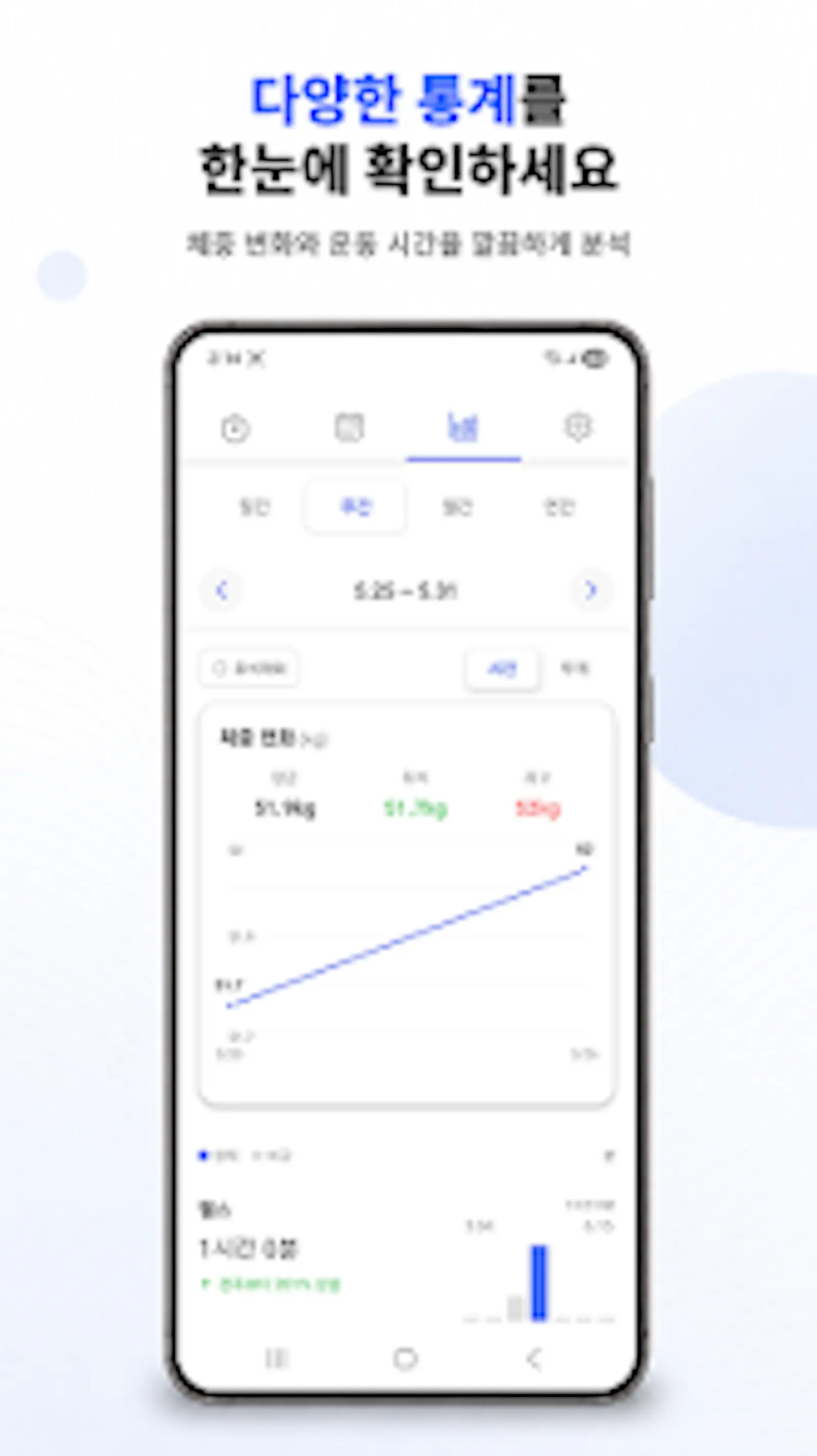 Workout Diary - Timer & Logs screenshot 6