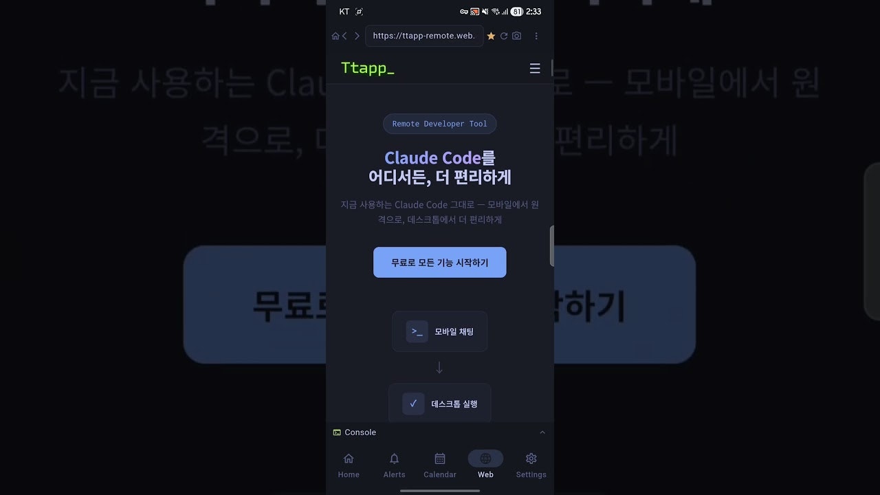 Ttapp-remote media 1