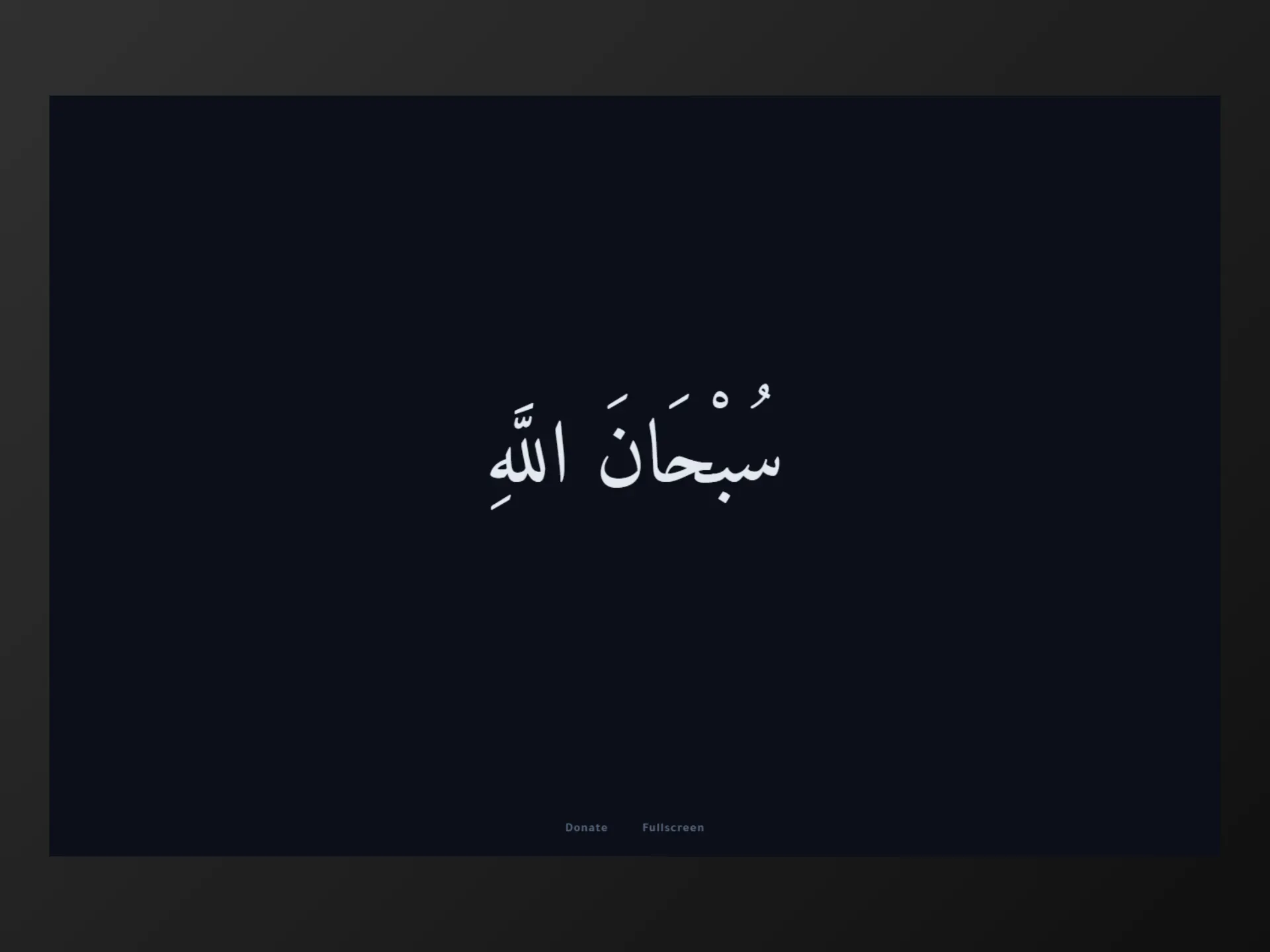 GetAjr - A Dhikr Screen gallery image