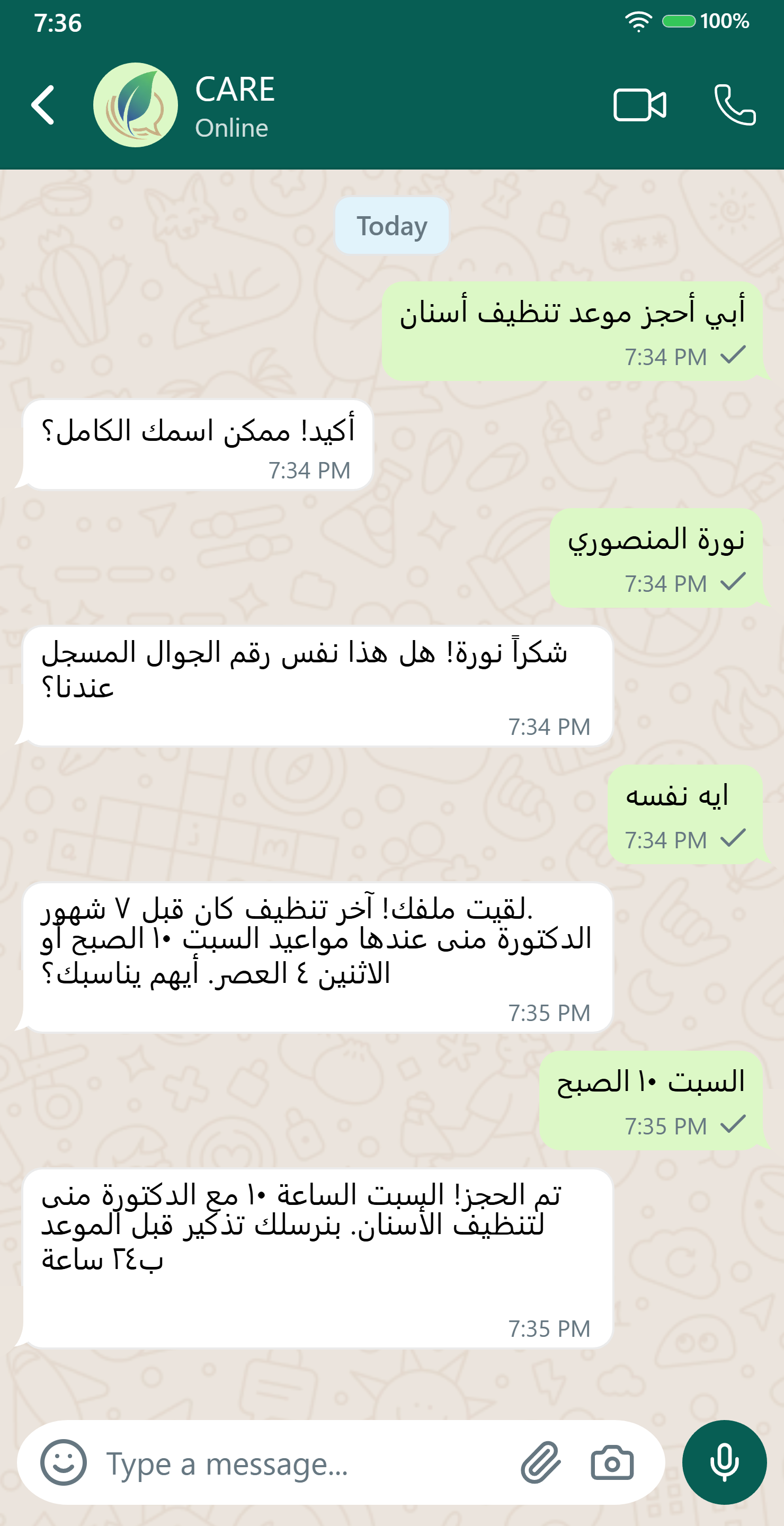 Thamra Group - Screenshot 3 showing product features and functionality