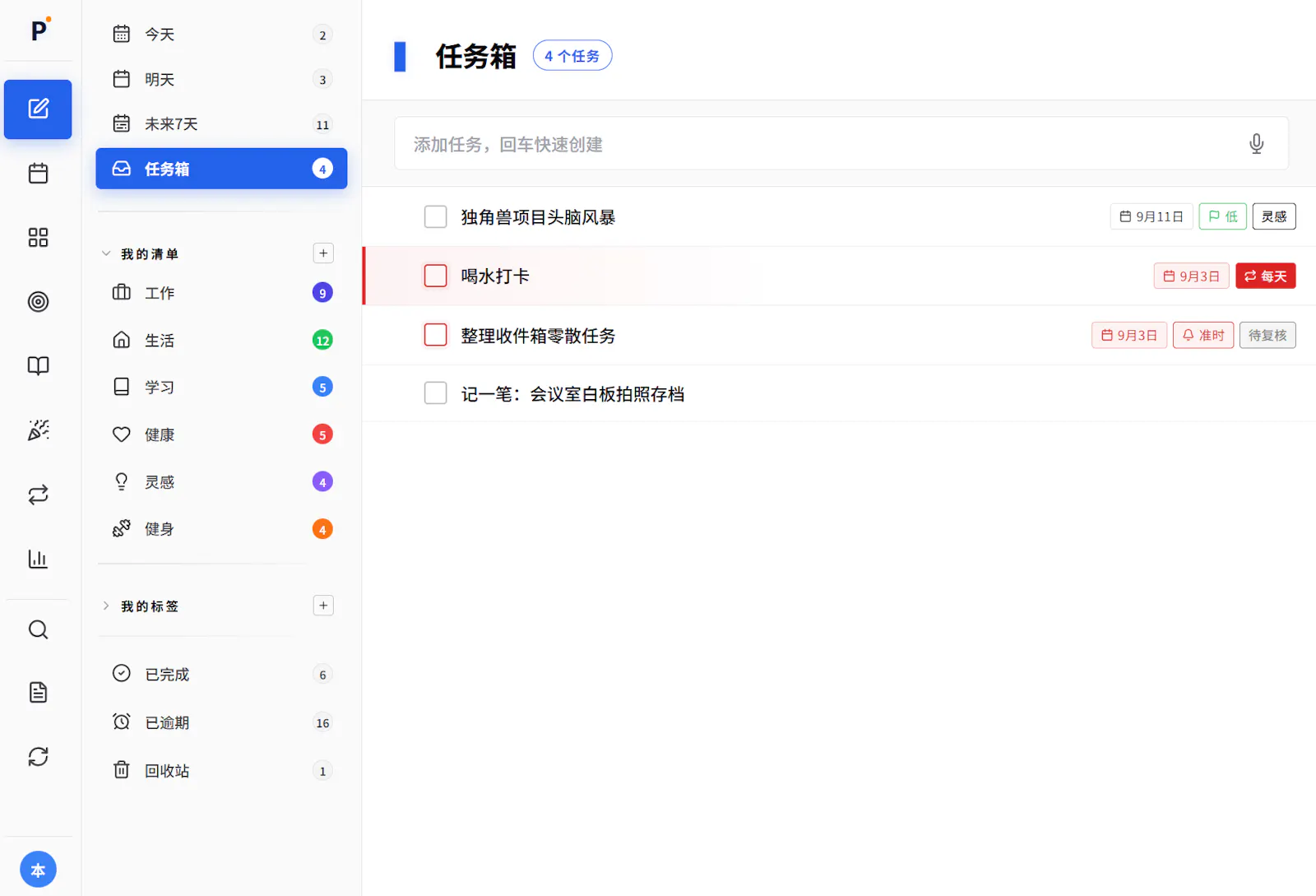 PriTime — Your Time, Your Privacy screenshot 1