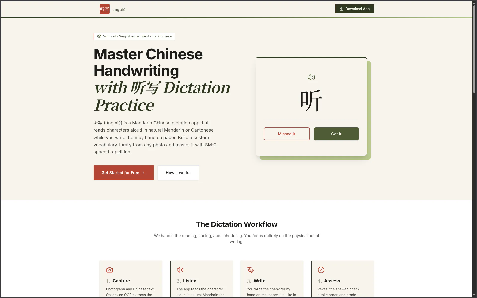听写 (tīng xiě) gallery image