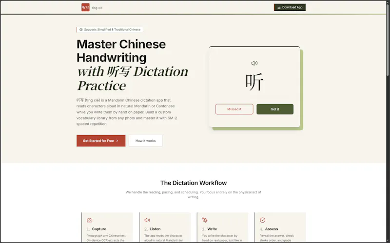 听写 (tīng xiě) screenshot 1