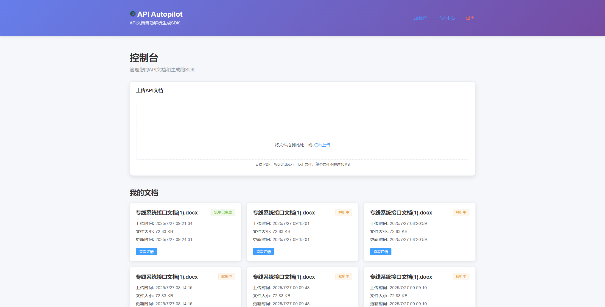AI API Document Generation SDK gallery image