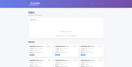 AI API Document Generation SDK gallery image