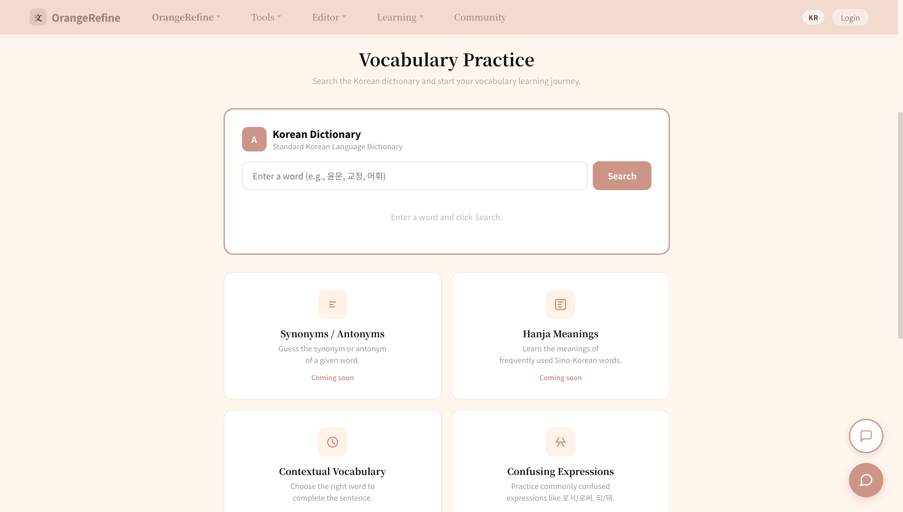 OrangeRefine - Screenshot 3 showing product features and functionality