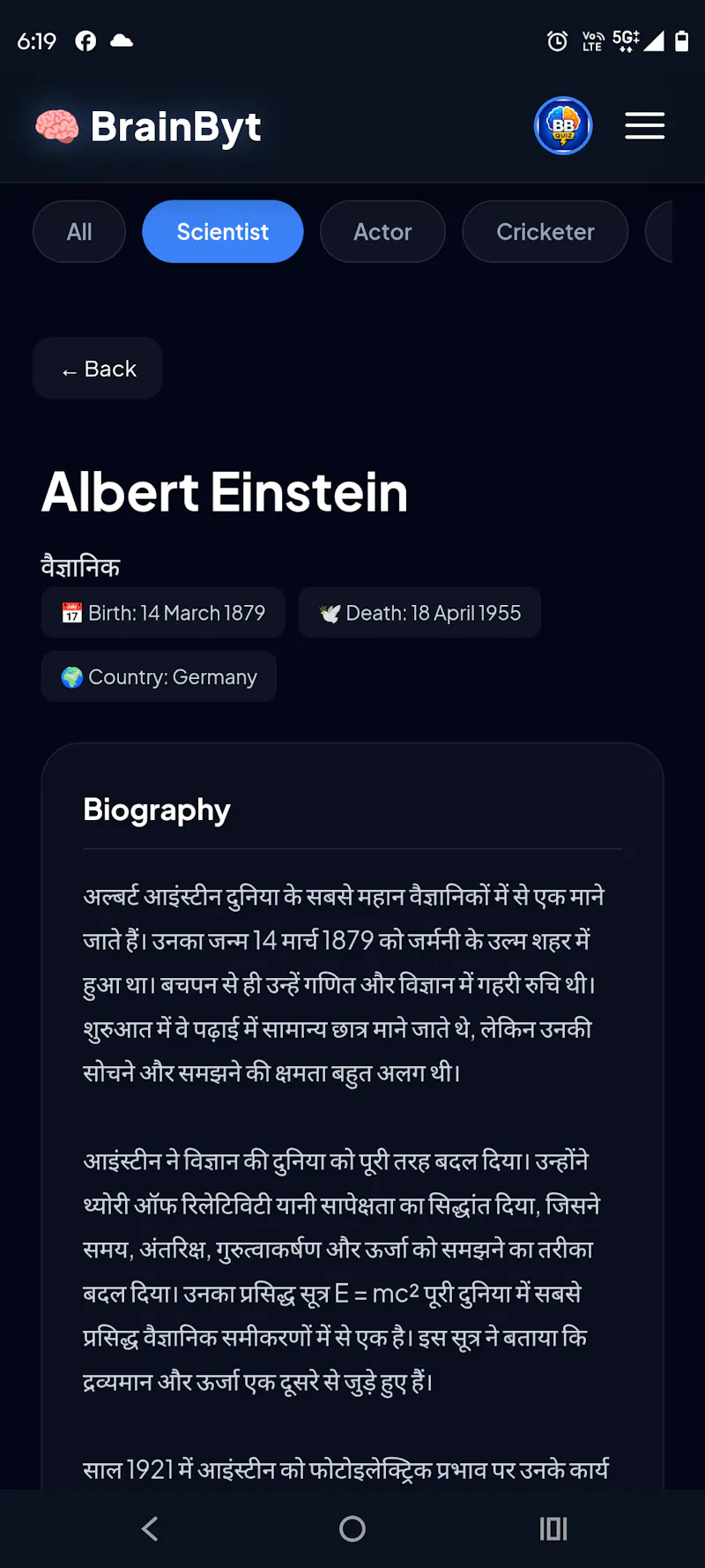 Brainbyt screenshot 4