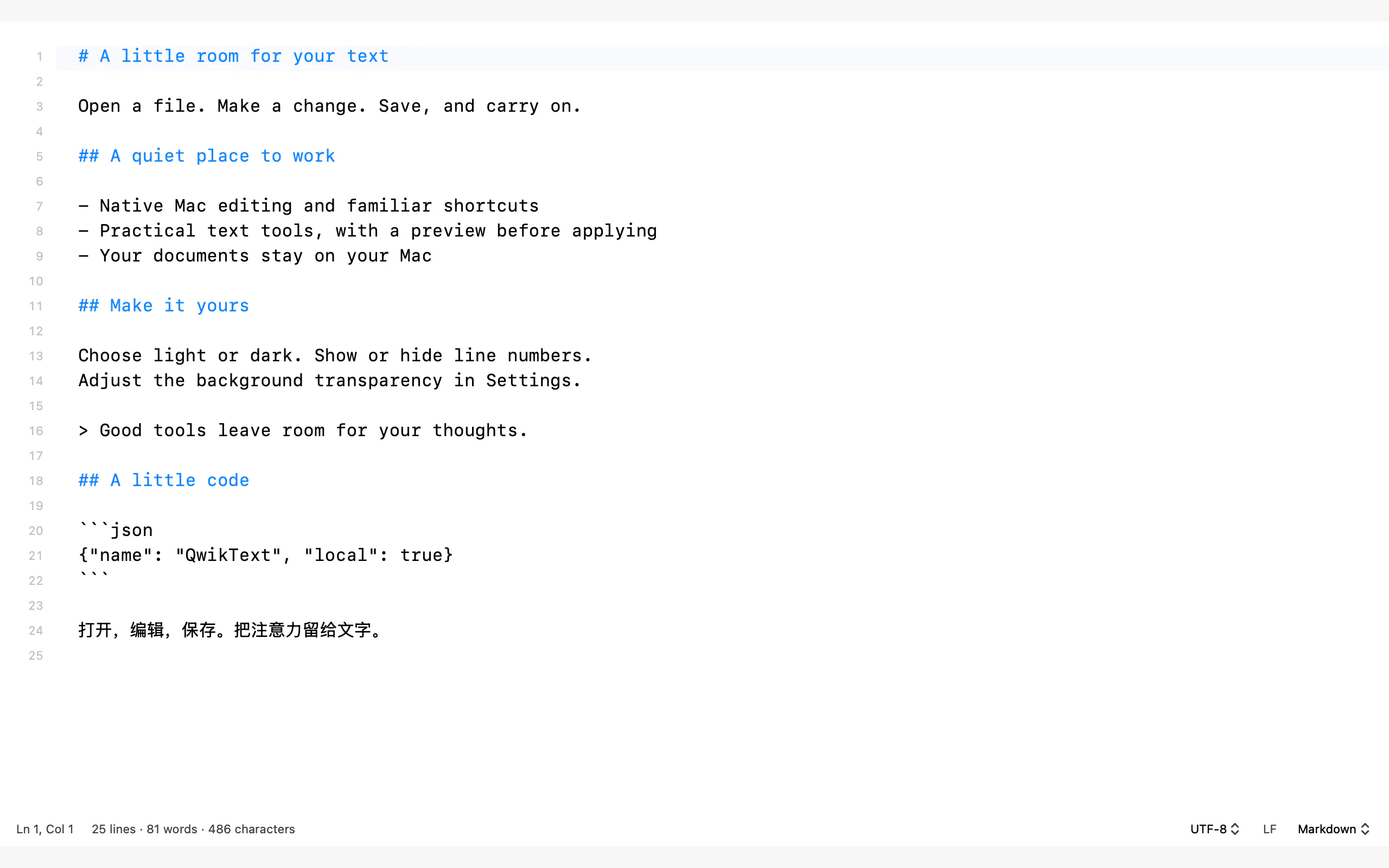 QwikText gallery image