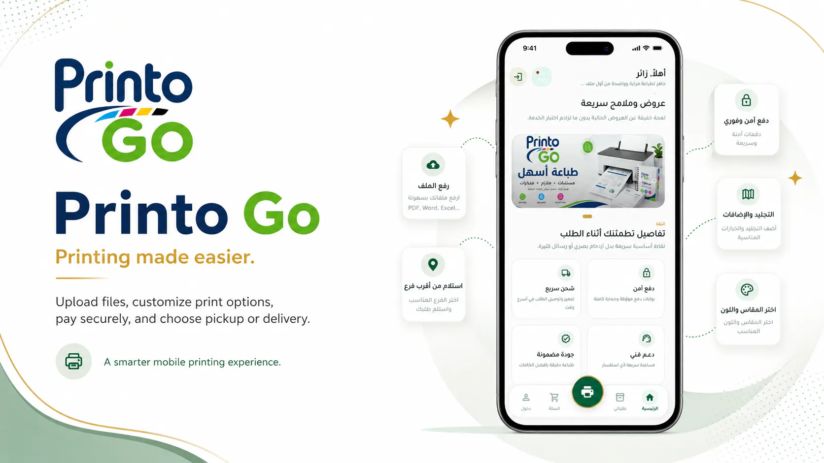 Printo Go gallery image