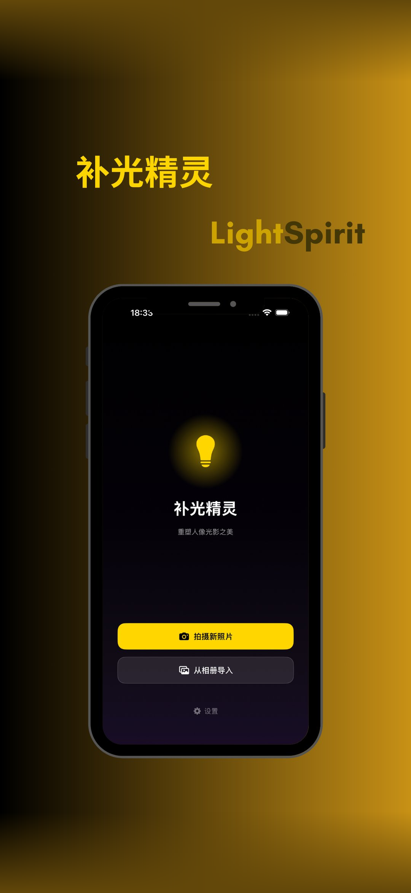 Light Spirit gallery image