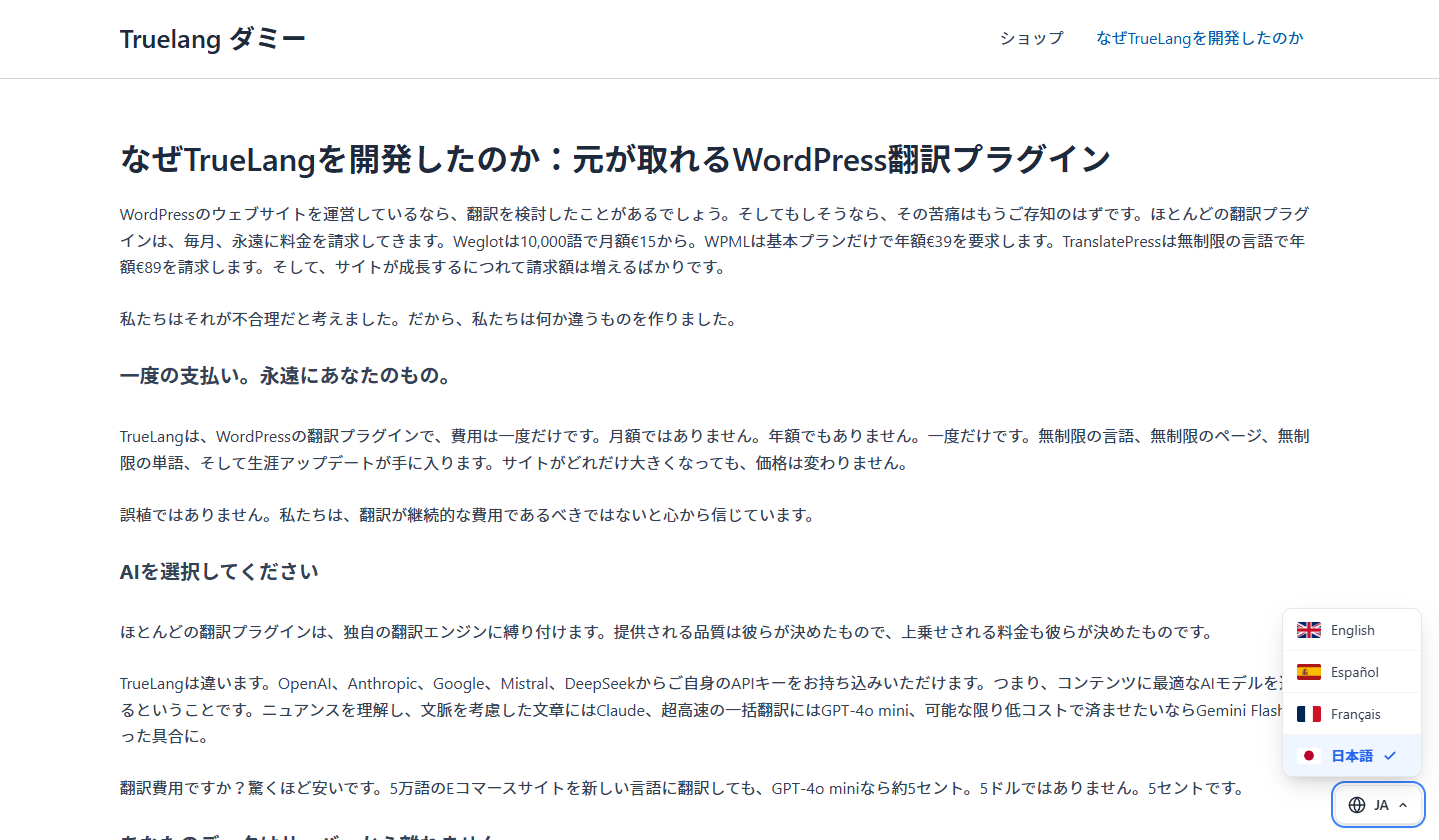 TrueLang gallery image