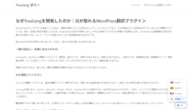 TrueLang gallery image