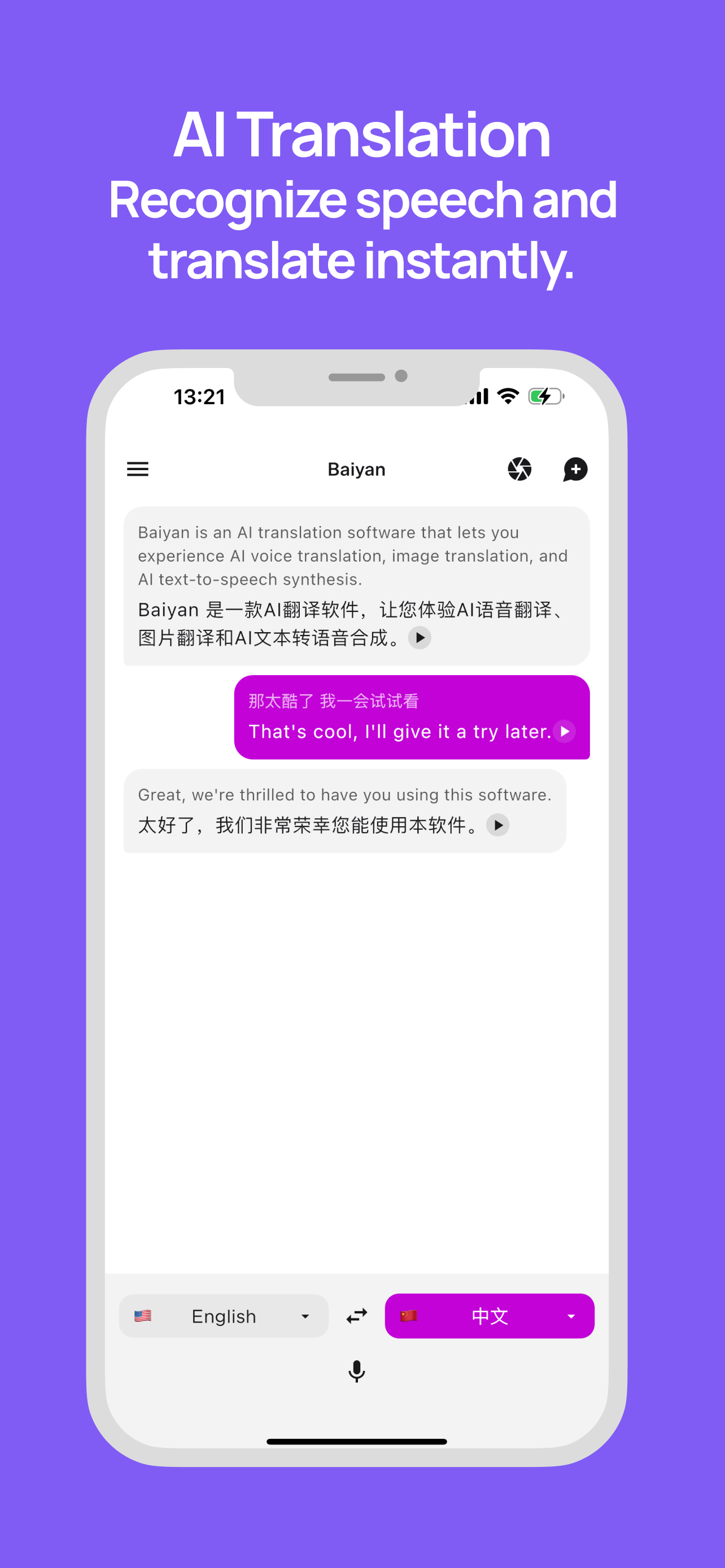 Baiyan gallery image
