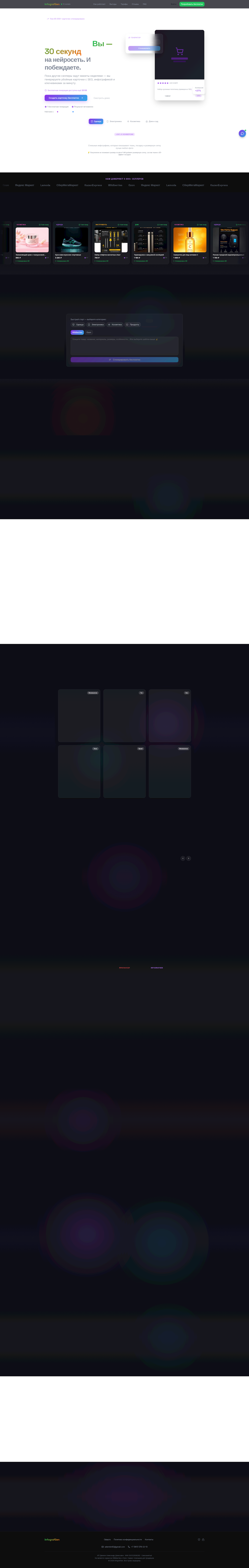 CardGen — Генератор карточек  gallery image