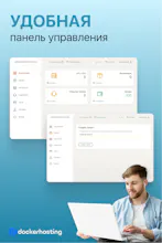 dockerhosting.ru gallery image