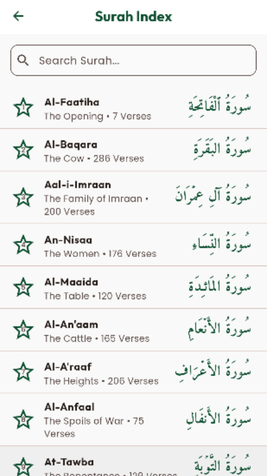 Darul Quran – Islamic Super App gallery image