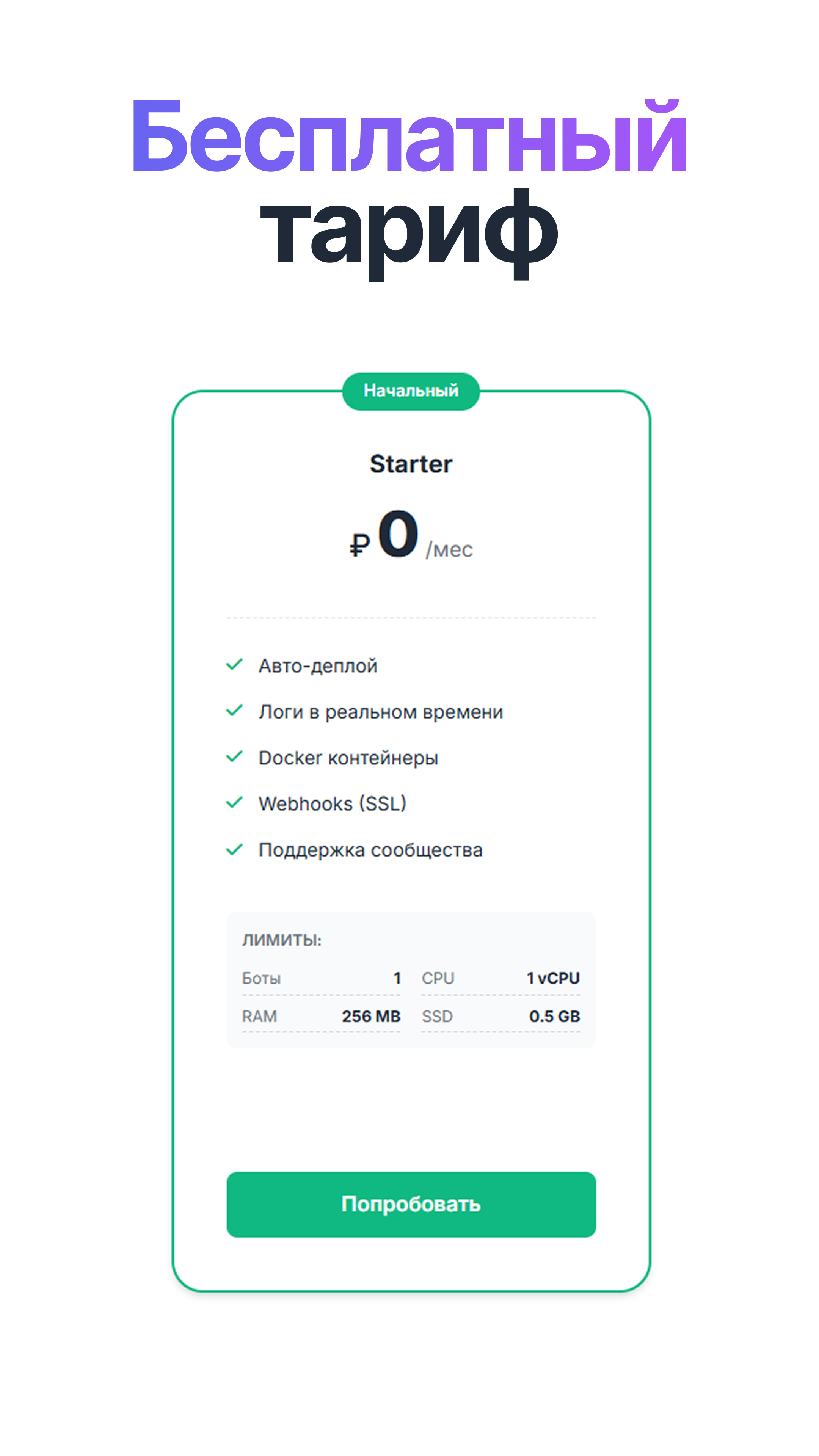 Bothost.ru gallery image