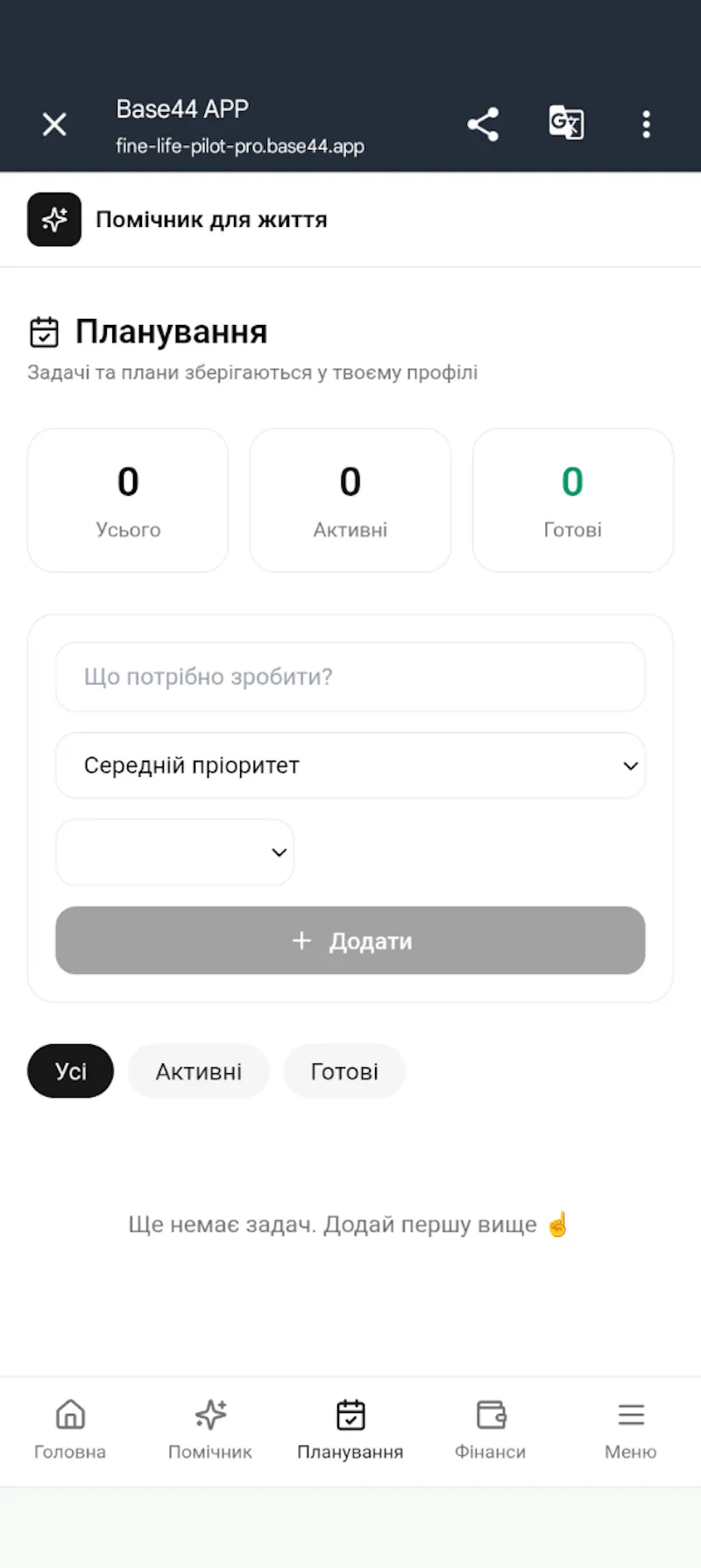 Base44 APP screenshot 2