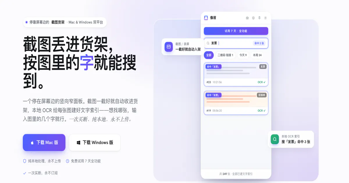 Snipocket gallery image