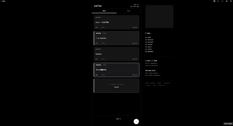 na7si　 screenshot 1