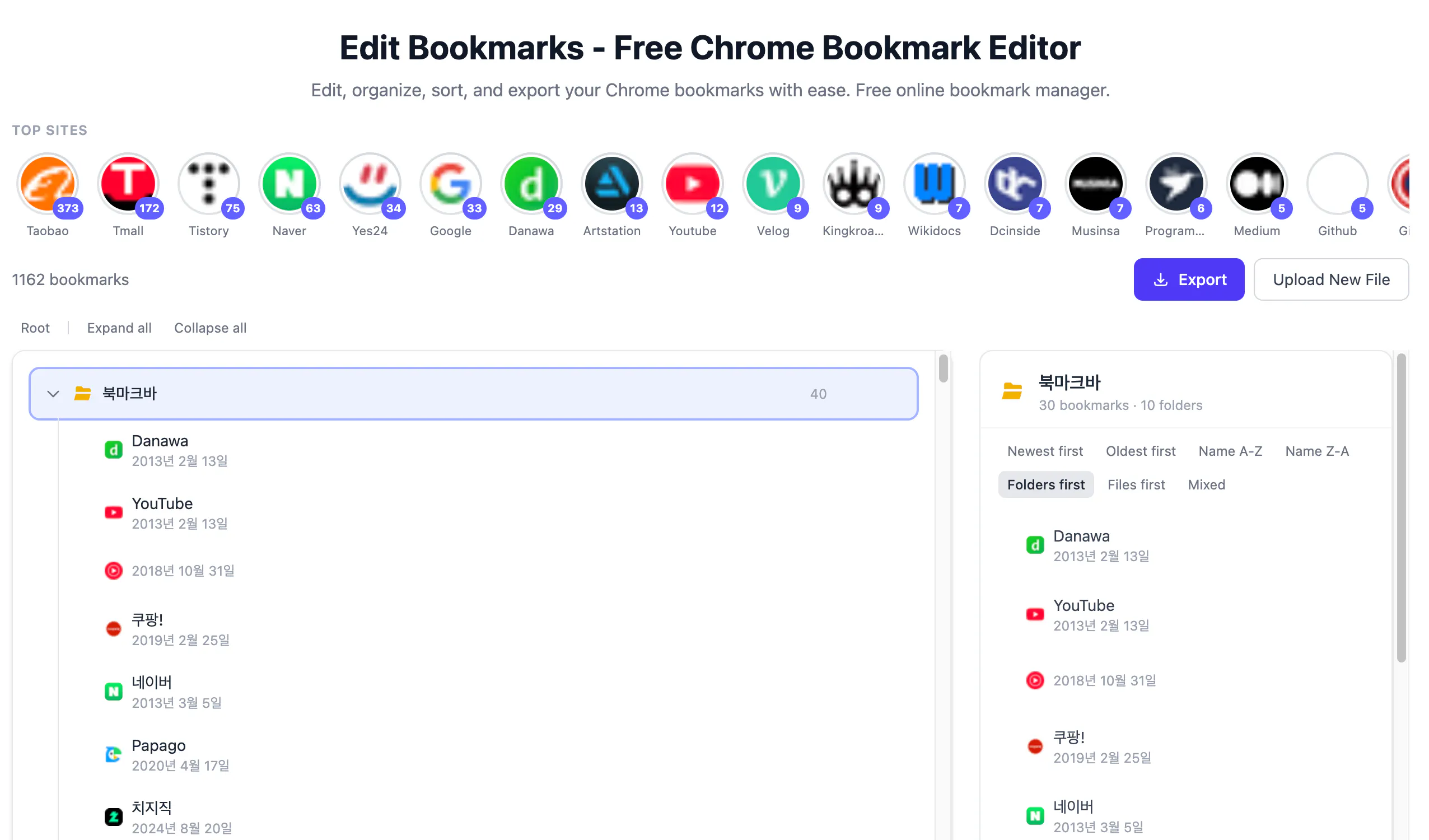 Edit Bookmarks 제품 배너
