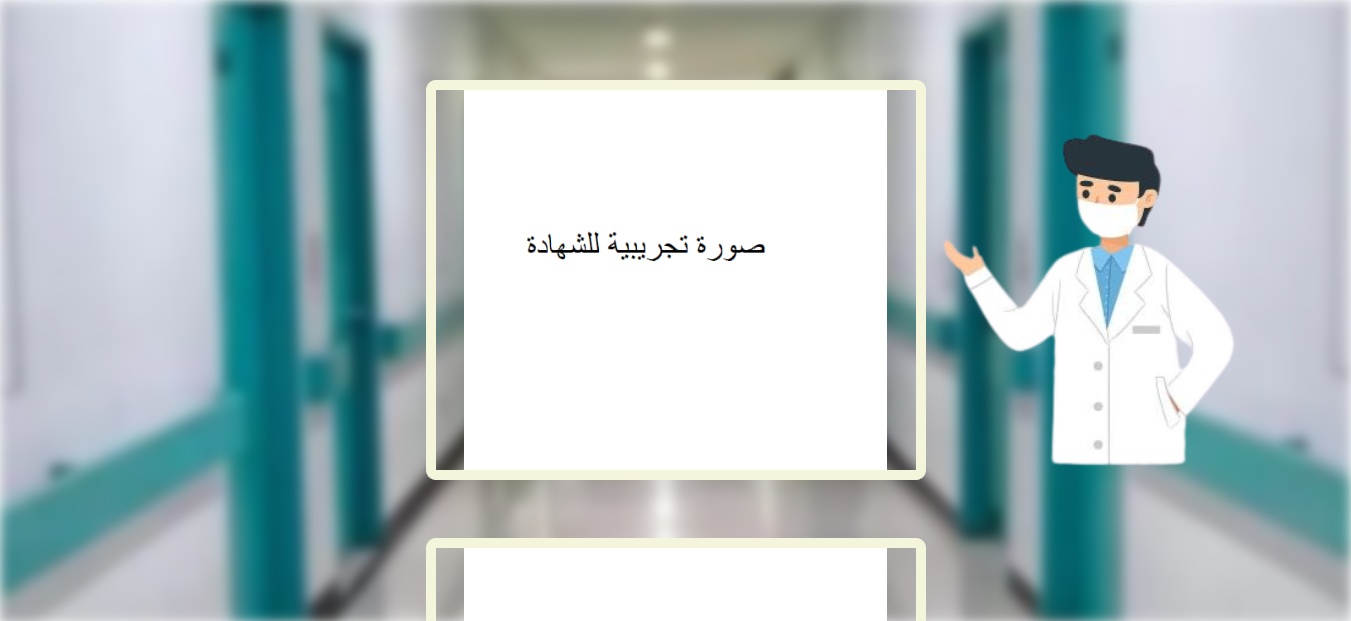 قالب بسيط و سهل للأطباء cv gallery image