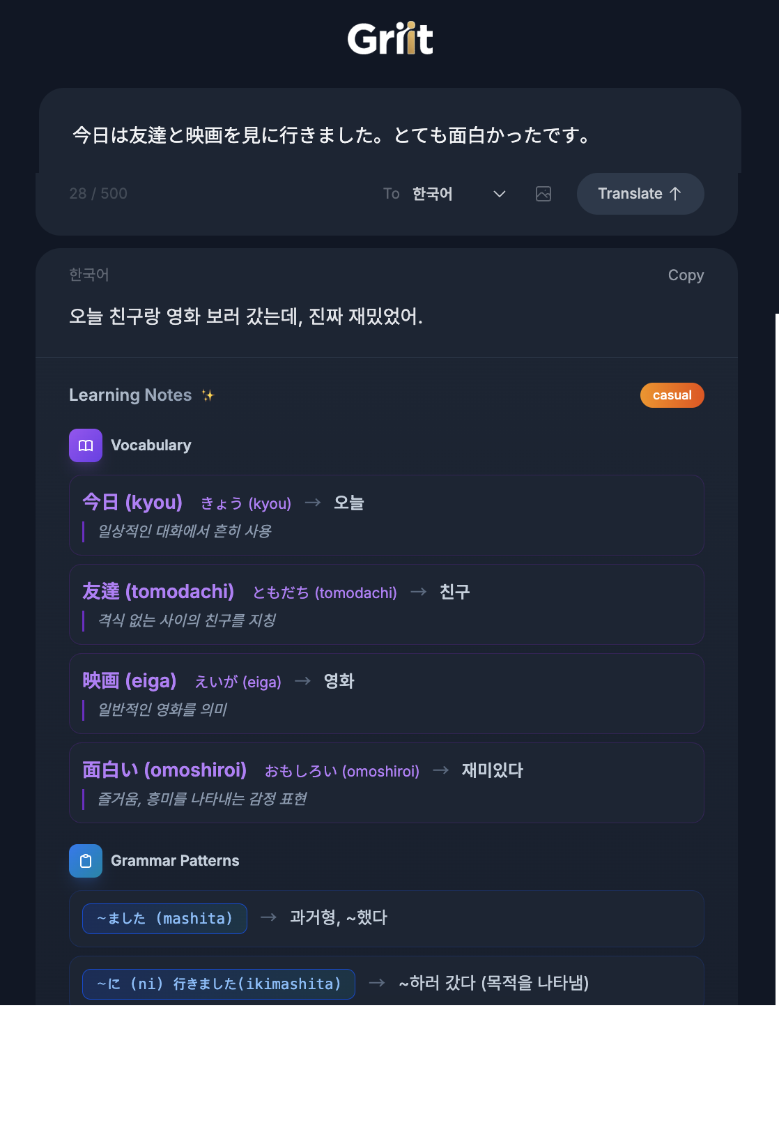 Griit - Main product screenshot demonstrating key features and user interface