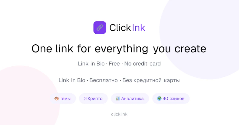 ClickInk screenshot 2