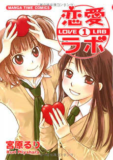 lovelab · relationship simulator 截图