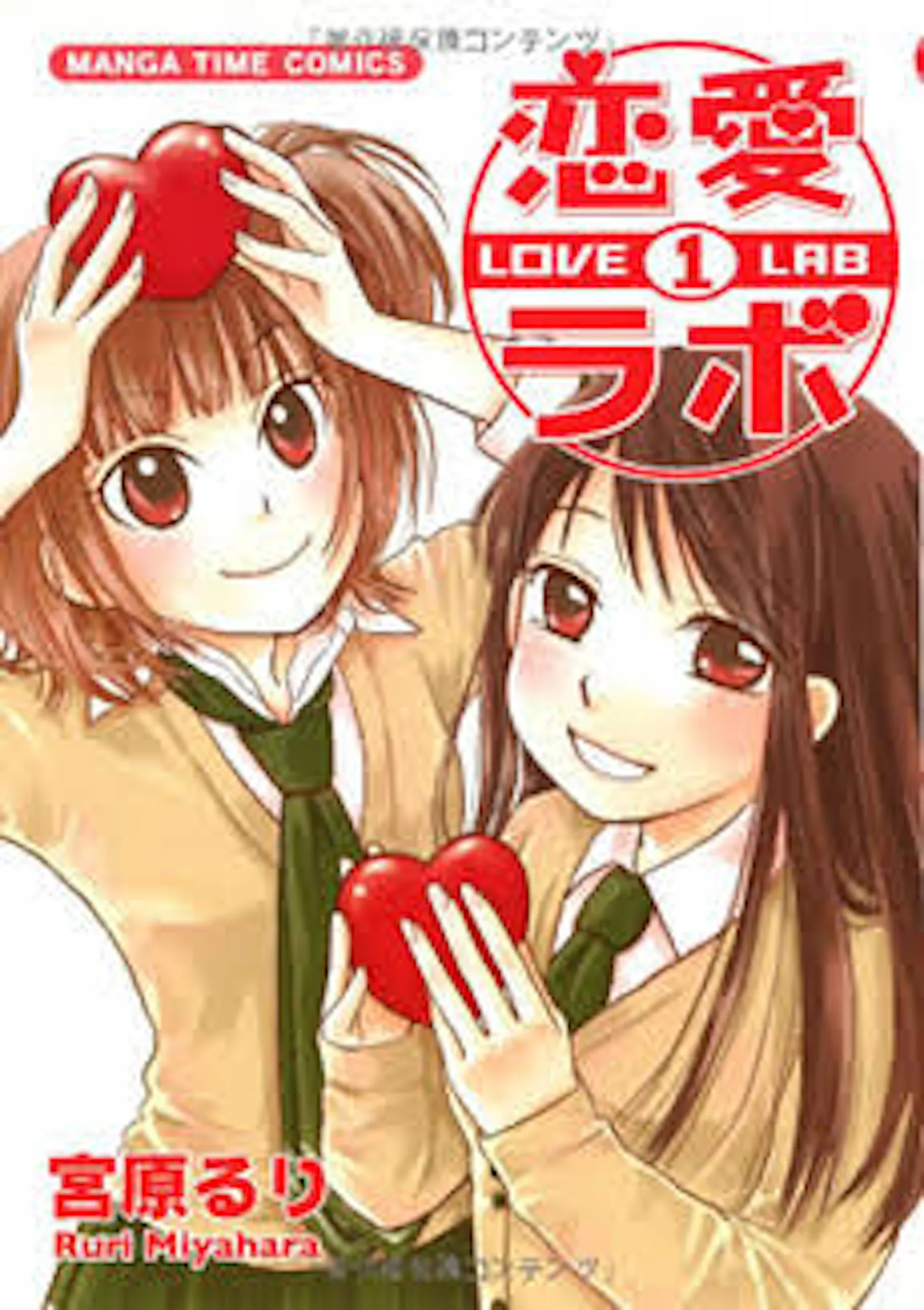 lovelab · relationship simulator screenshot 1