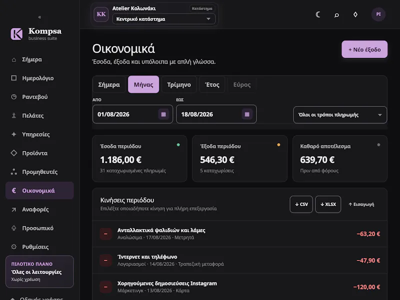 Kompsa screenshot 28