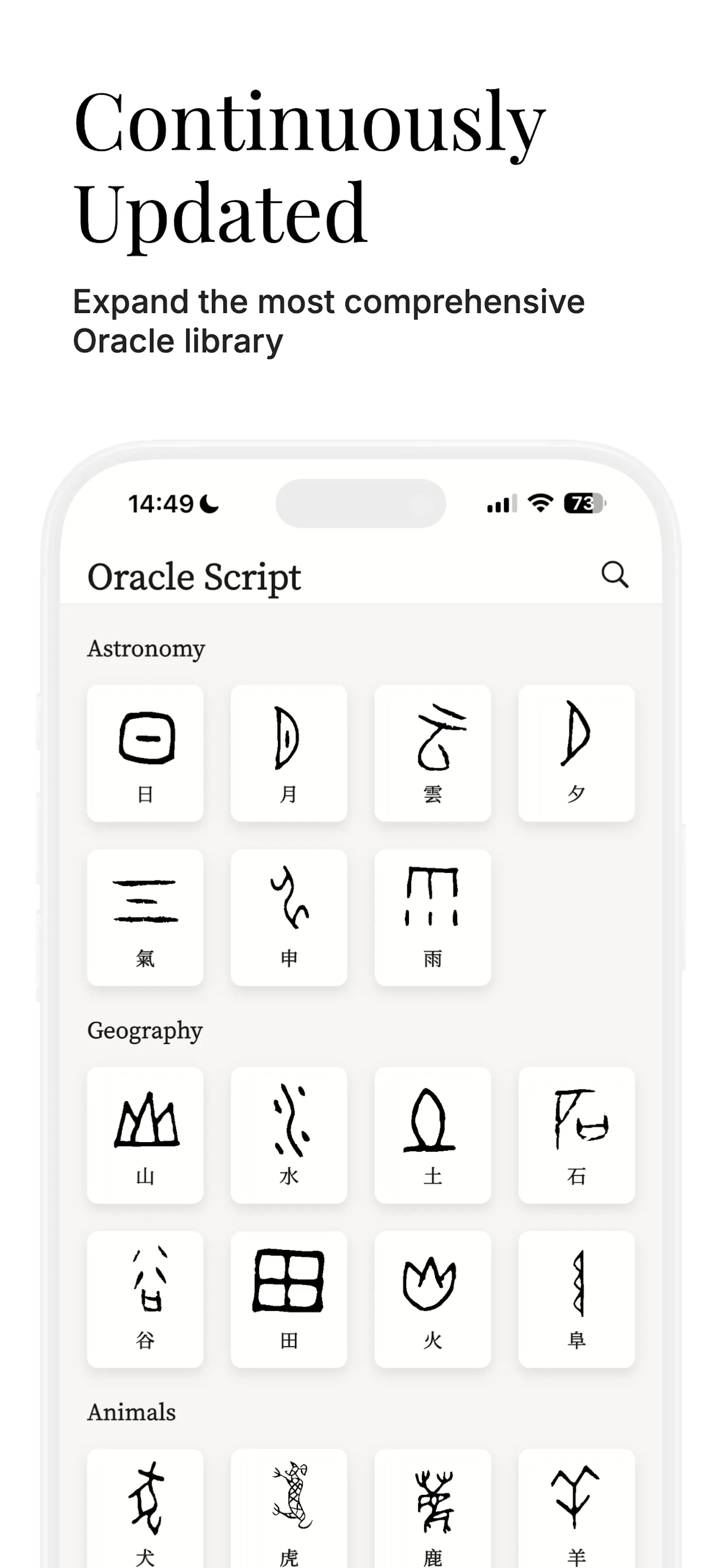 Chinese Oracle screenshot 3
