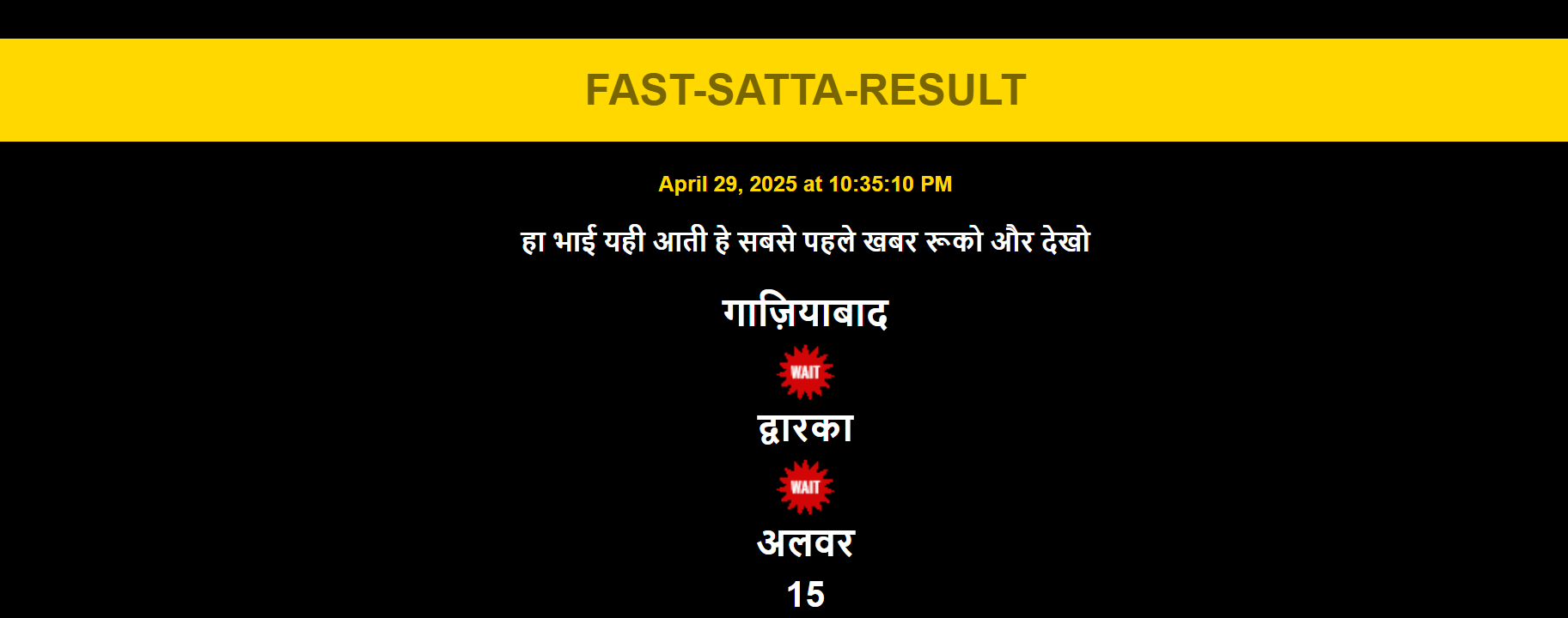 Fast Satta Result gallery image
