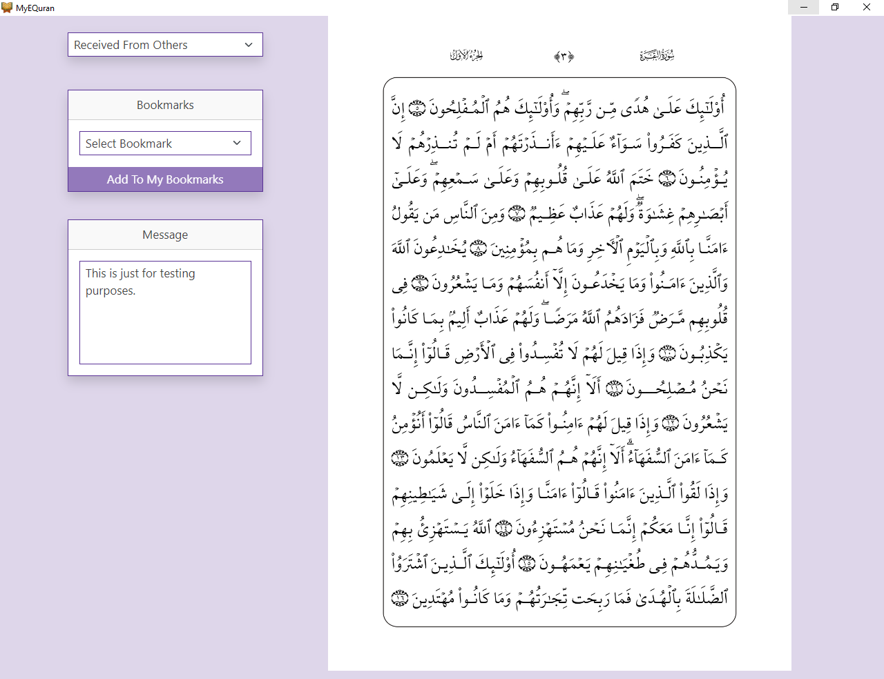 Myequran media 13