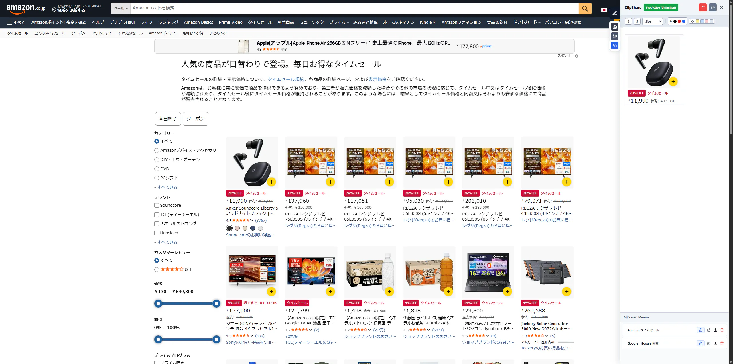 ClipShare gallery image