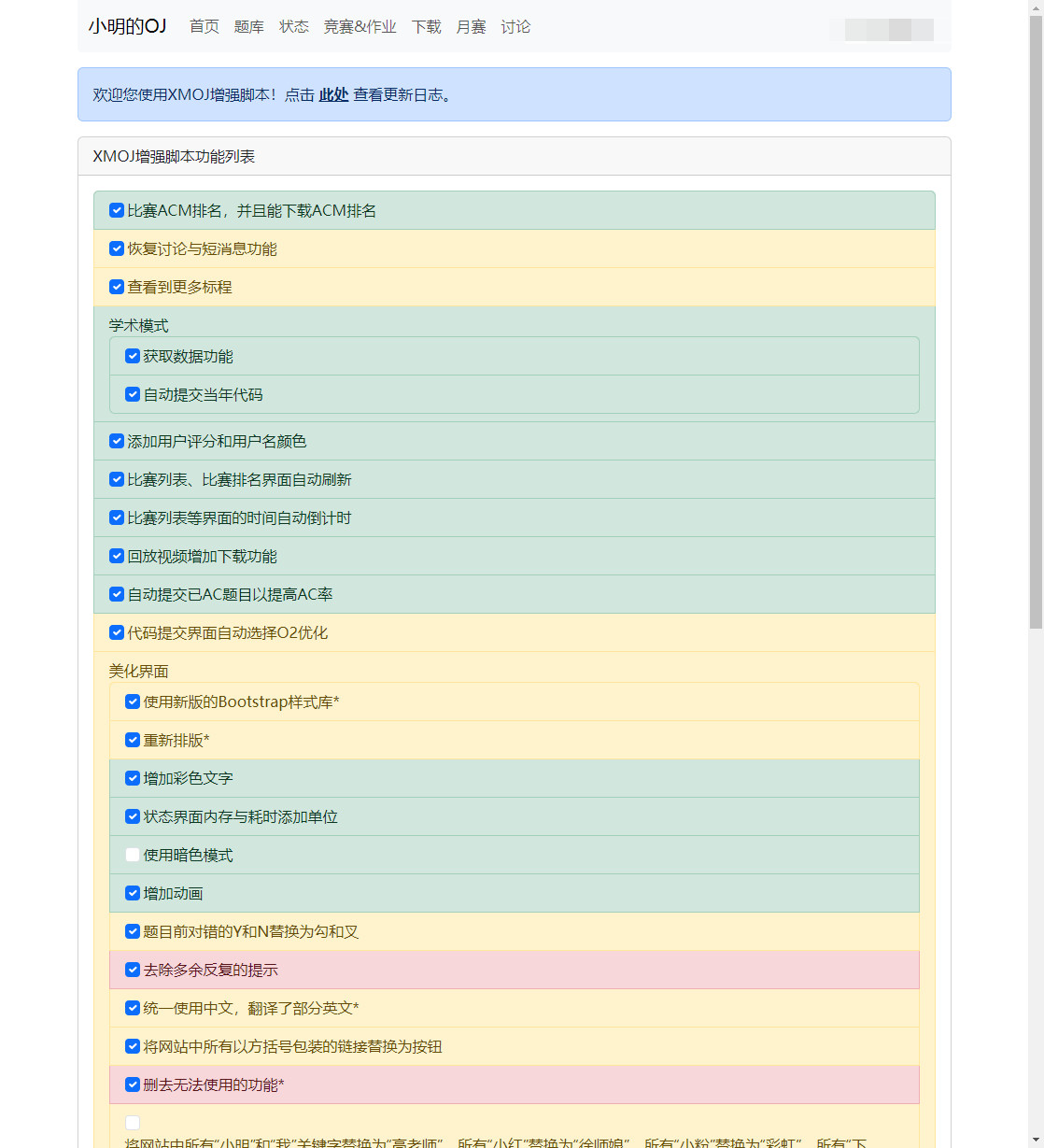 Média Script OJ amélioré de Xiao Ming - Script OJ amélioré de Xiao Ming 9