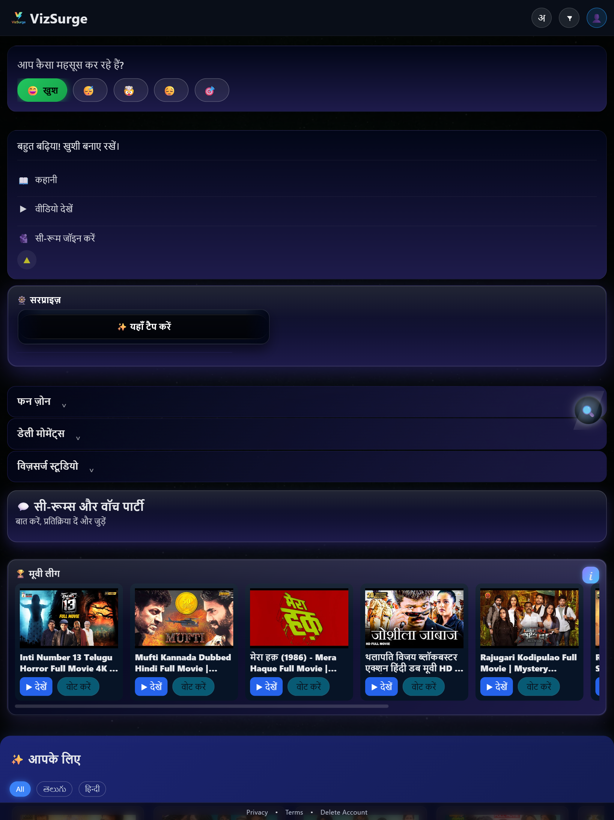 VizSurge 2.0 - Screenshot 3 showing product features and functionality