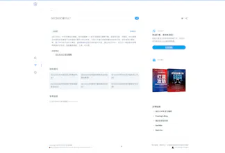 SECSOSO 安全搜搜 gallery image