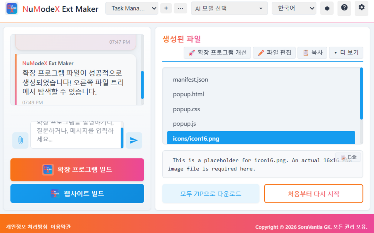 NuModeX Ext Maker gallery image